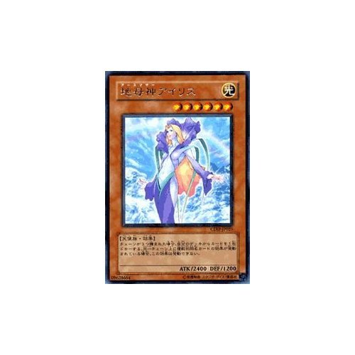 Amazon.co.jp: 遊戯王カード 地母神アイリス CDIP-JP025R : ホビー